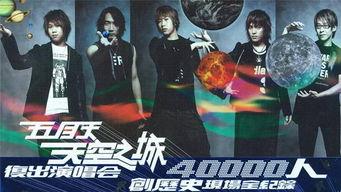 五月天视频在线观看,重温那些感动时光