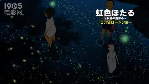 萤火虫之墓在线观看,穿越时光的温暖回忆