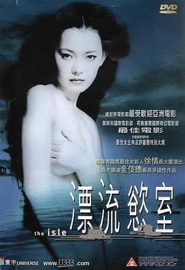 漂流欲室 在线观看,揭秘“漂流欲室”在线观看之旅