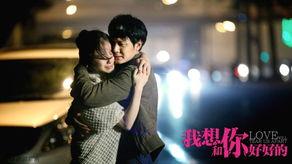 爱恋电影在线观看,浪漫瞬间，在线重温