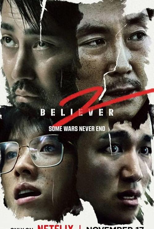 毒战2在线观看,在线激战，生死较量再升级