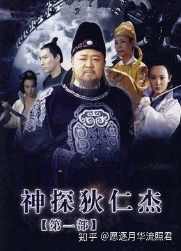 神探狄仁杰1在线观看,智慧破案，正义归来