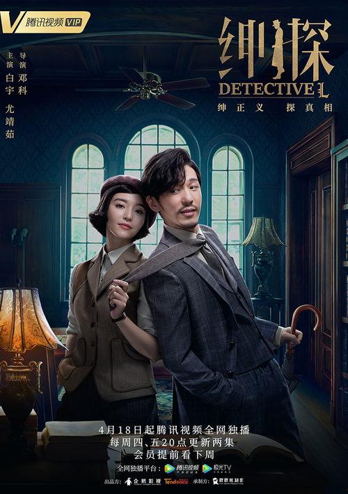 绅探在线观看,探案迷雾中的智慧对决，在线观看带你揭秘真相