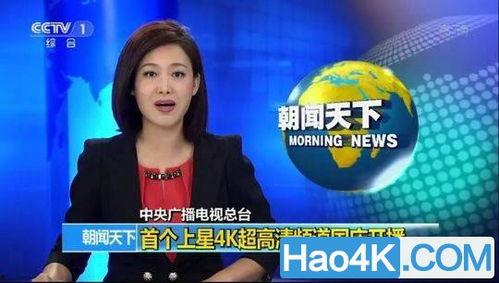 央视13台在线直播观看,实时捕捉新闻现场，见证时代变迁