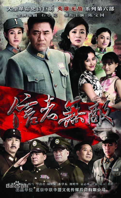 信者无敌在线观看,信仰之力，见证奇迹