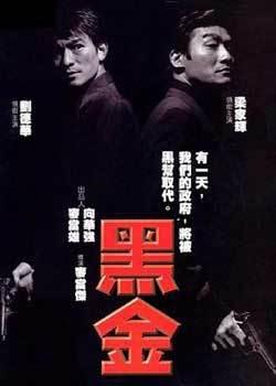 黑金在线观看,揭秘网络黑金交易的暗流涌动