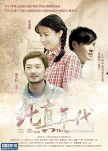 纯真时代电影在线观看,重温经典电影，感受青春记忆