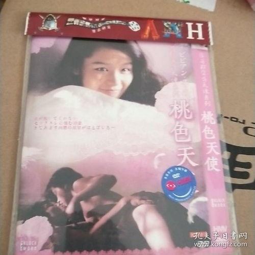 桃色天使在线观看,激情燃烧的青春岁月