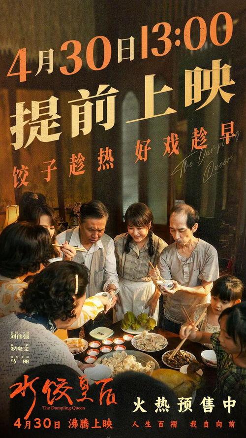 饺子电影在线观看,一场味蕾与心灵的盛宴