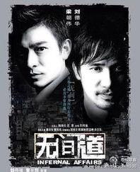 无间道在线观看,暗战影界，揭秘卧底风云