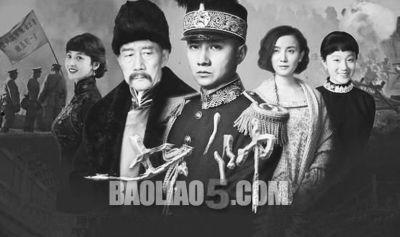 少帅电视剧在线观看,风云再起，铁血征程