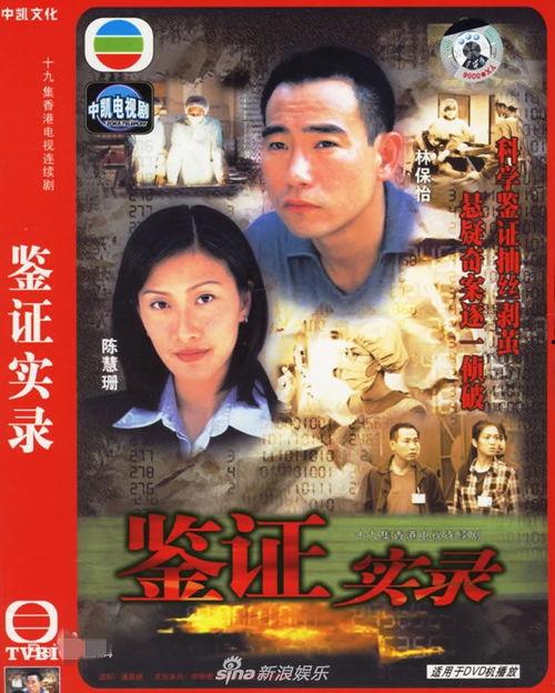 鉴证实录在线观看,在线观看，揭秘古代奇案背后的真相